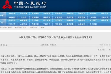 【政策传播】央行等七部门发文：多次提及融资租赁