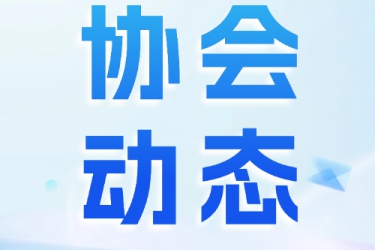 【协会动态】协会秘书处走访会员单位广东宏泰融资租赁有限公司