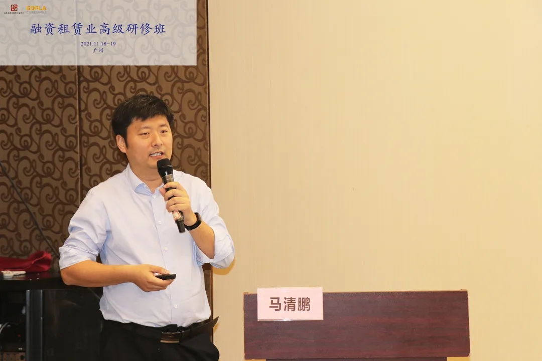 2021年度融资租赁业高级研修班圆满成功！