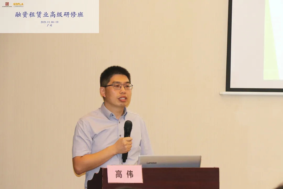 2021年度融资租赁业高级研修班圆满成功！
