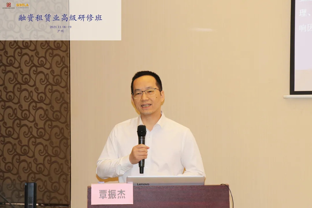 2021年度融资租赁业高级研修班圆满成功！