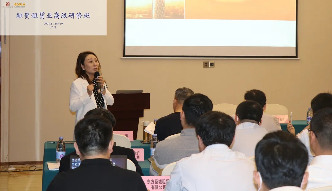 2021年度融资租赁业高级研修班圆满成功！