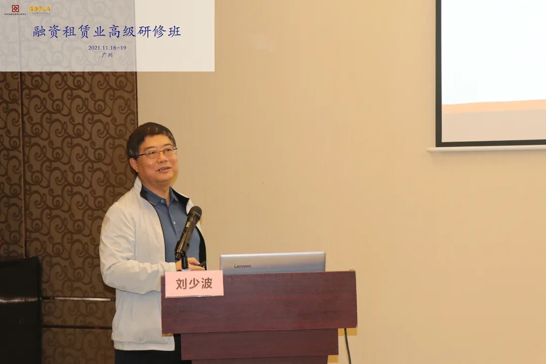2021年度融资租赁业高级研修班圆满成功！