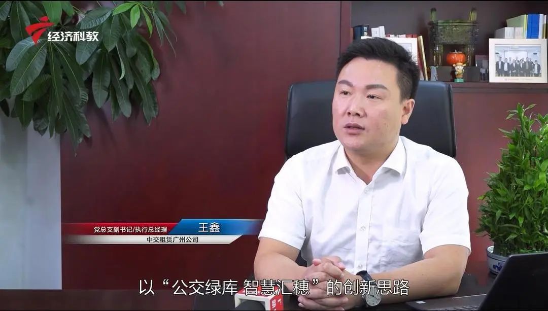 助力湾区高质量发展！广东电视台《广东新焦点》栏目对中交租赁广州公司进行专题报道