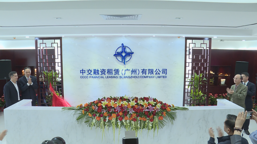追风赶月不停留，平芜尽处是春山 | 热烈庆祝中交租赁广州公司成立六周年！