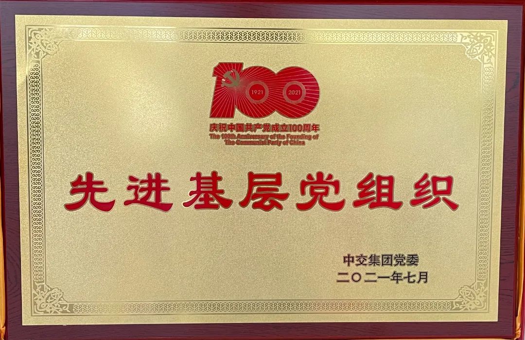 追风赶月不停留，平芜尽处是春山 | 热烈庆祝中交租赁广州公司成立六周年！