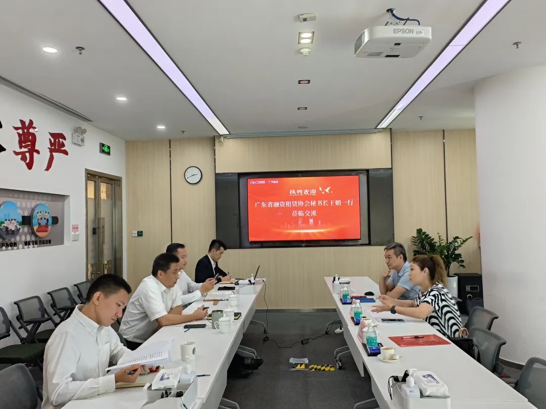 协会走访副会长单位广州广汽融资租赁有限公司