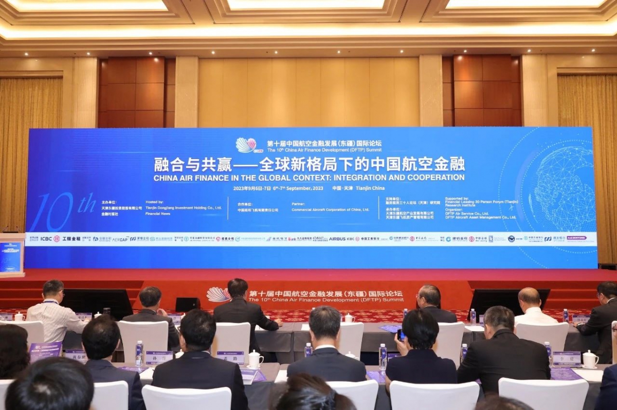 副会长单位南航租赁出席第十届中国航空金融发展（东疆）国际论坛