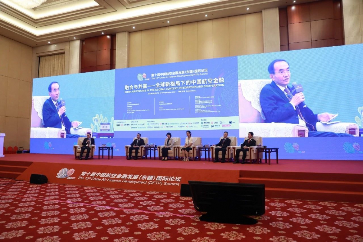 副会长单位南航租赁出席第十届中国航空金融发展（东疆）国际论坛