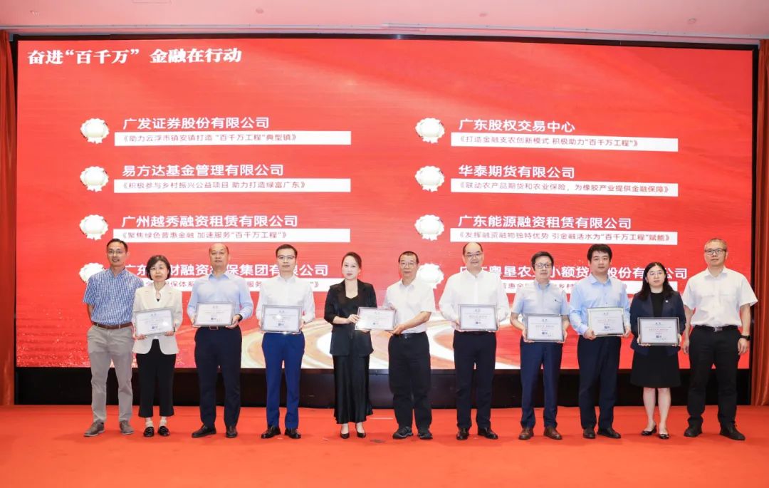 广东能源融资租赁：发挥融资融物独特优势 引金融活水为“百千万工程”赋能