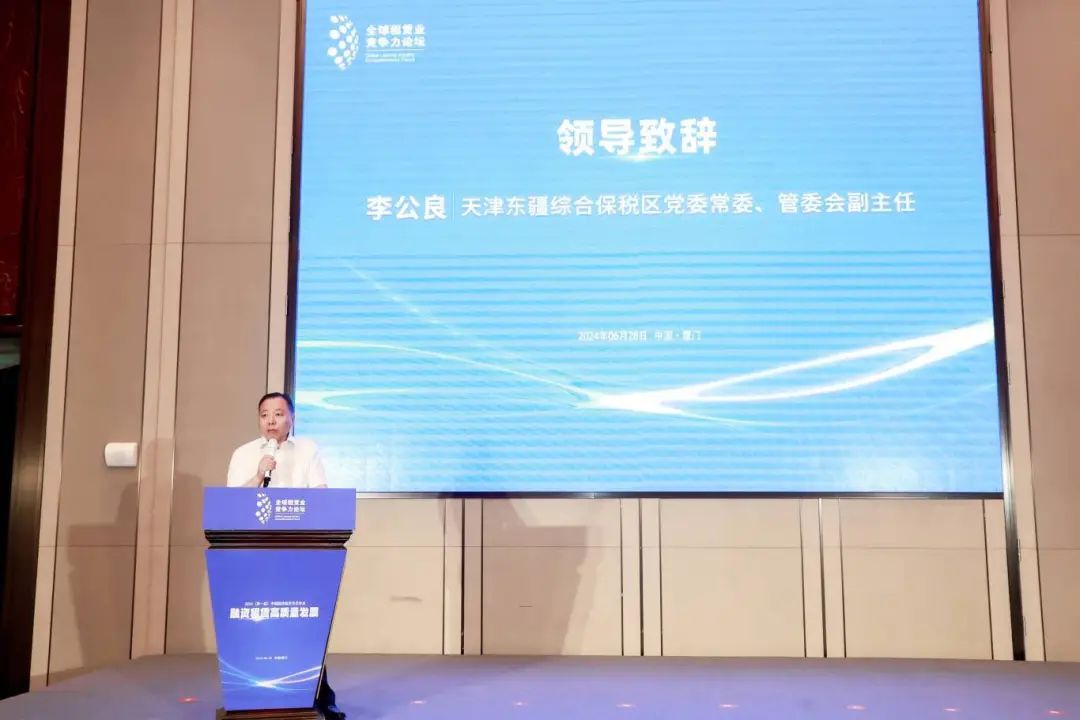 协会受邀参加2024（第三届）汽车产业与金融峰会暨（第一届）中国融资租赁学术年会