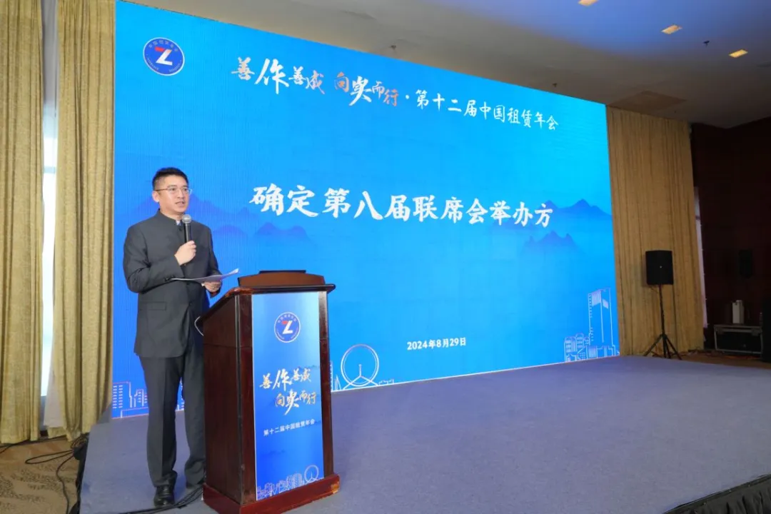 【协会动态】第七届全国各省市租赁行业协会联席会议暨第十二届中国租赁年会专家研讨会在天津成功召开
