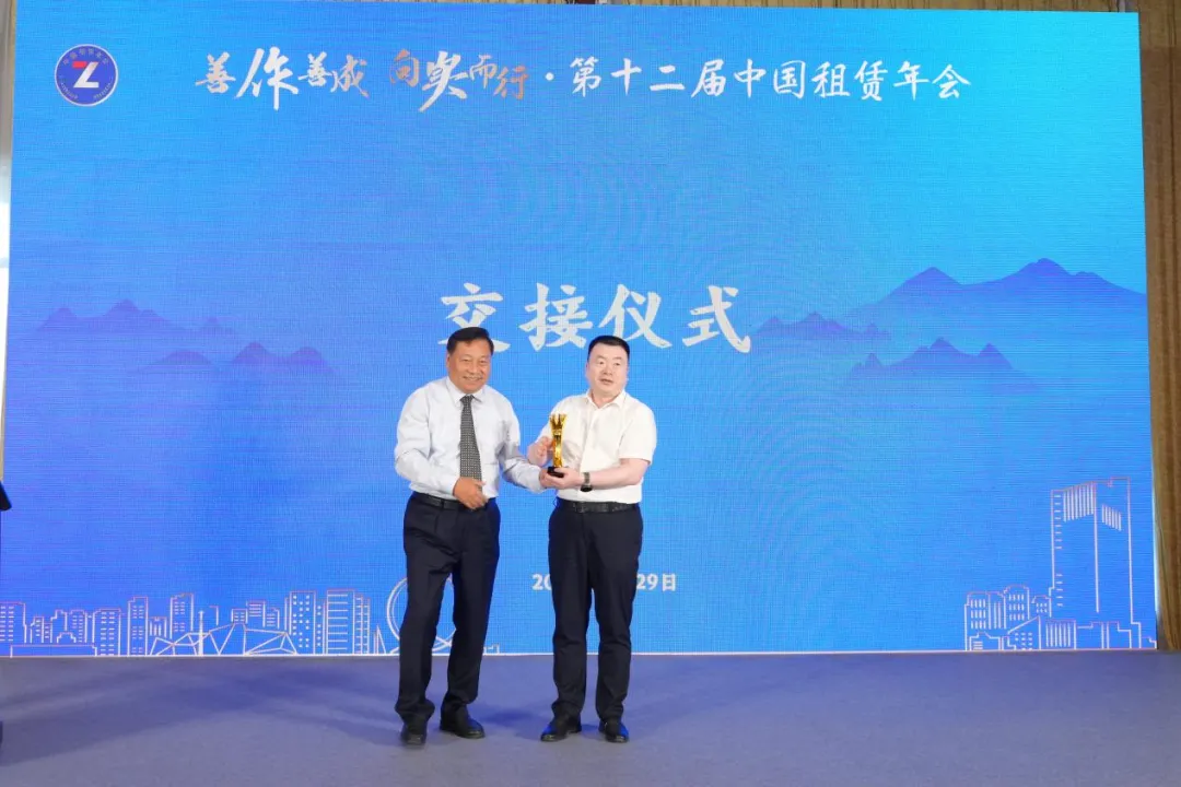 【协会动态】第七届全国各省市租赁行业协会联席会议暨第十二届中国租赁年会专家研讨会在天津成功召开