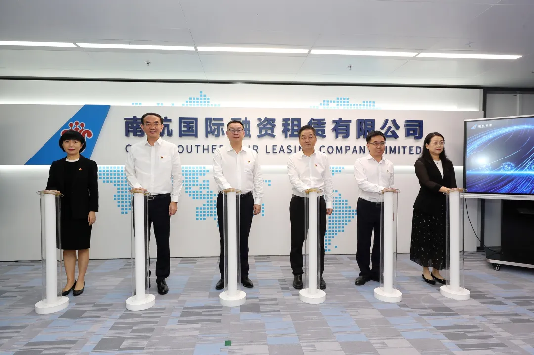 【会员动态】副会长单位南航租赁党支部举办“领航新融翼”党建品牌发布会
