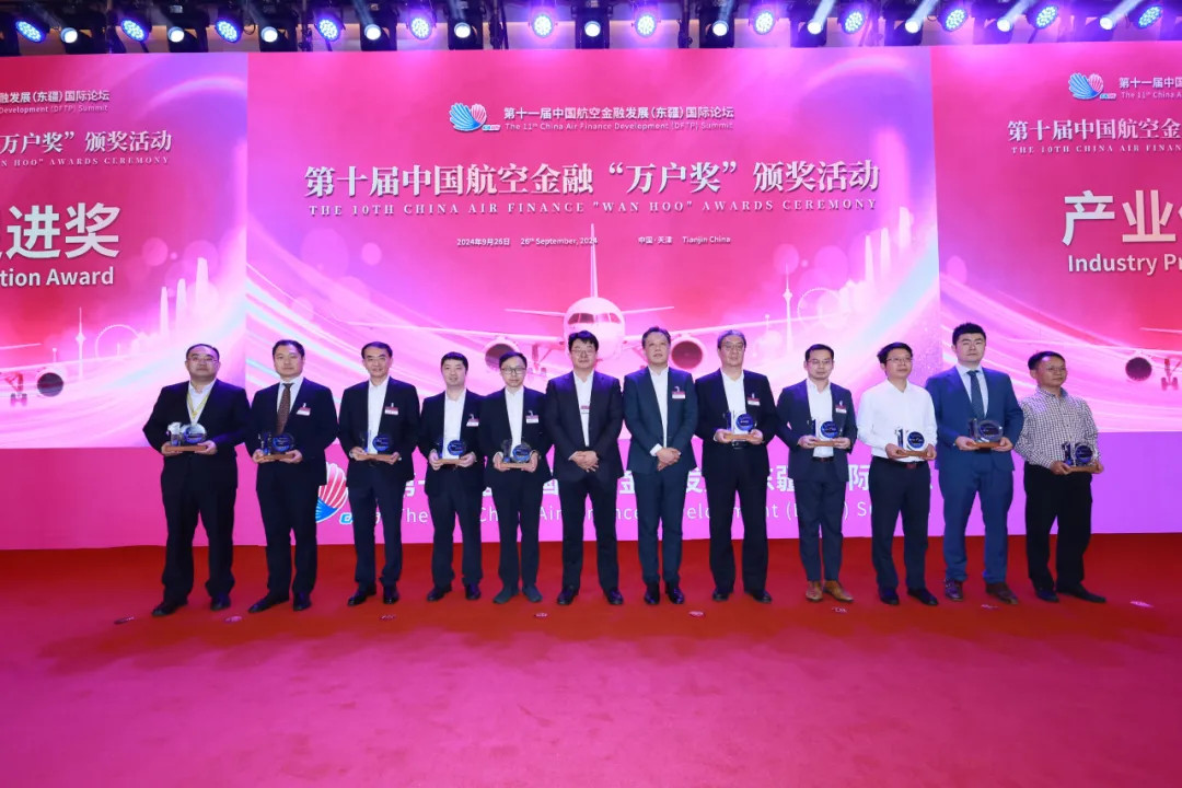 【会员动态】副会长单位南航租赁受邀出席第十一届中国航空金融发展（东疆）国际论坛并荣获“产业促进奖”
