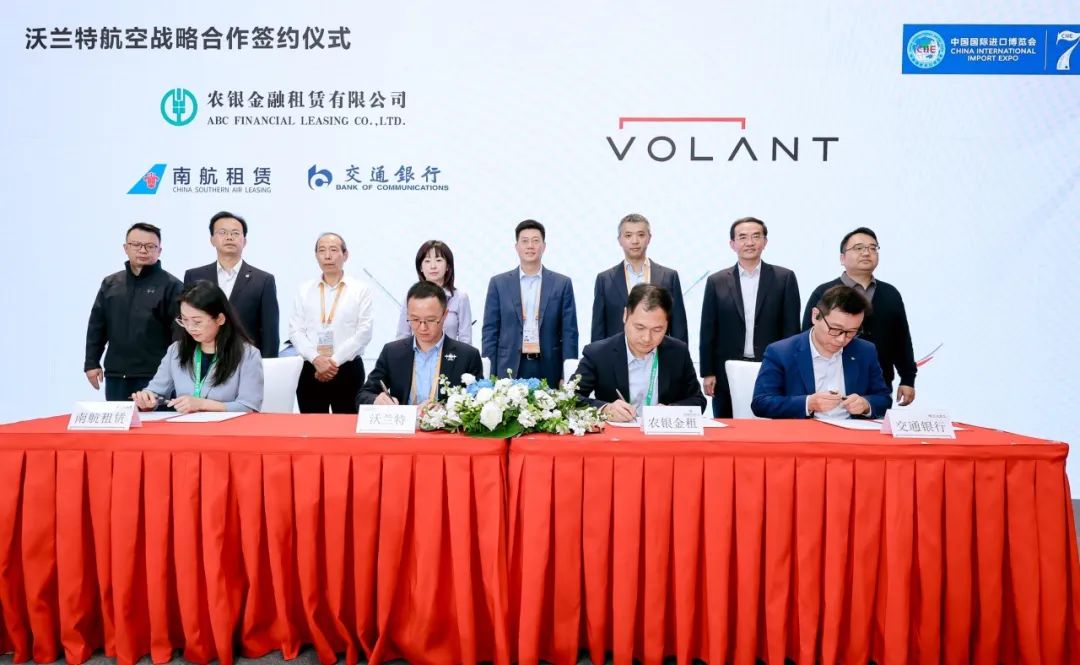 【会员动态】副会长单位南航租赁参加第七届进博会并与沃兰特航空签署战略合作协议