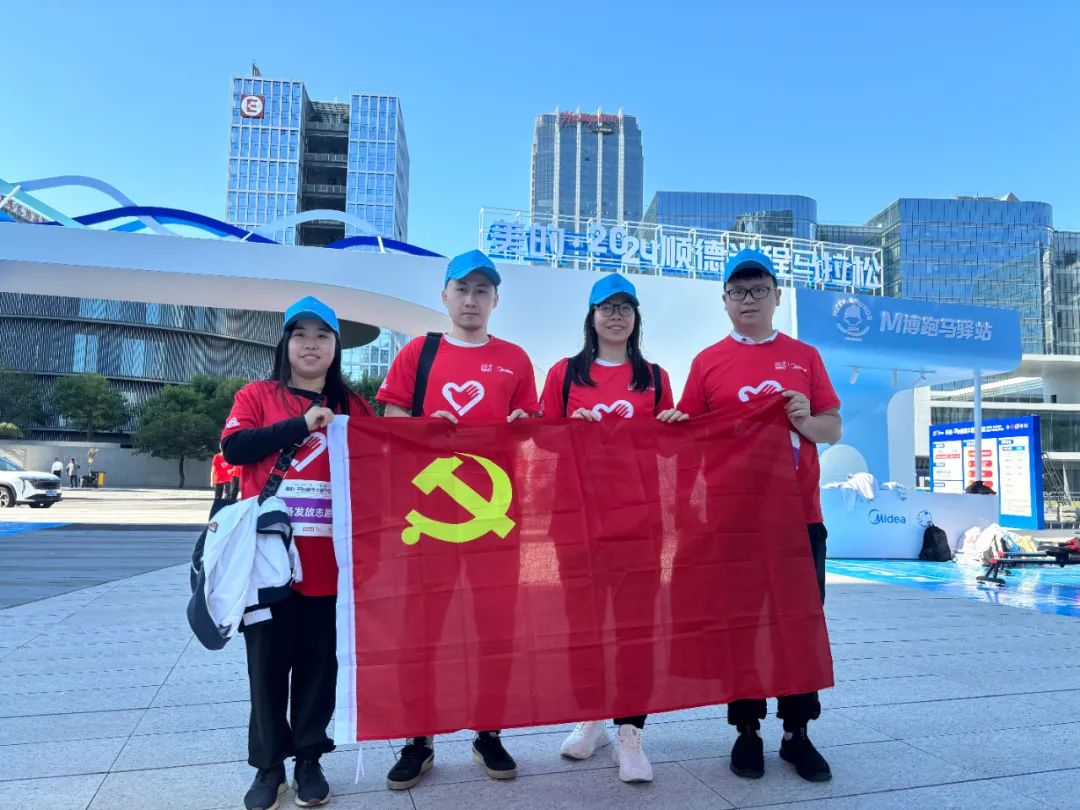 【会员动态】会员单位宏泰租赁党支部在顺德半程马拉松中展现党员风采