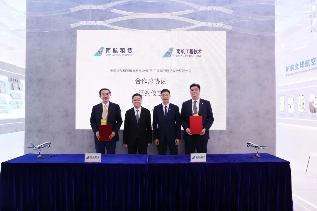 【会员动态】副会长单位南航租赁分别与南航工程技术分公司、珠海摩天宇签署合作协议