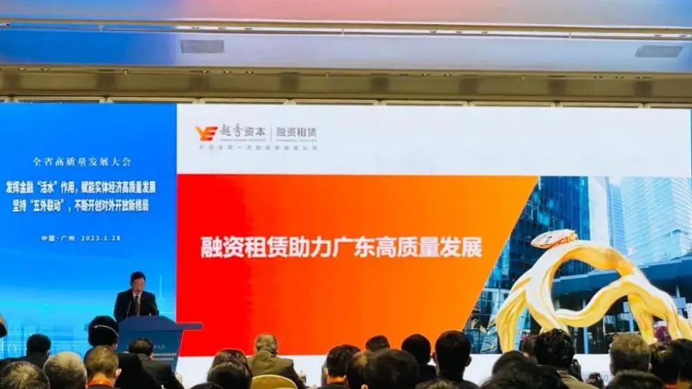 【会员动态】会长单位越秀租赁：构建绿色金融“生态圈” 加力提速推进“百千万工程”