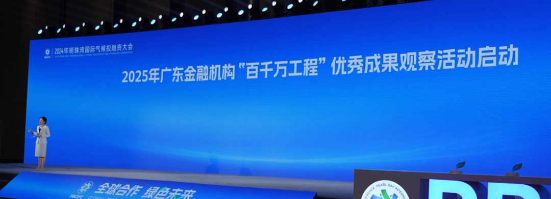 【资讯快报】新华财经丨广东金融机构赋能“百千万工程”推荐金牌案例重磅发布