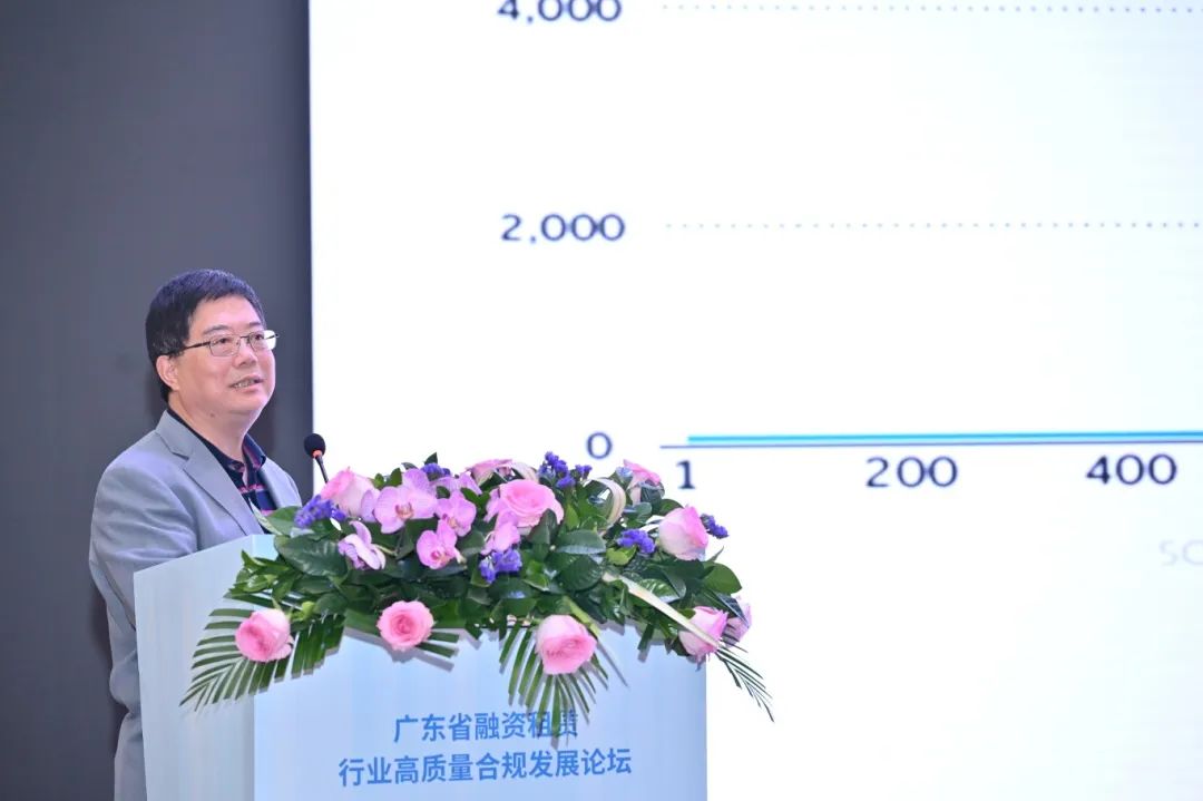 【行业信息】2024广东省融资租赁行业高质量合规发展论坛顺利召开