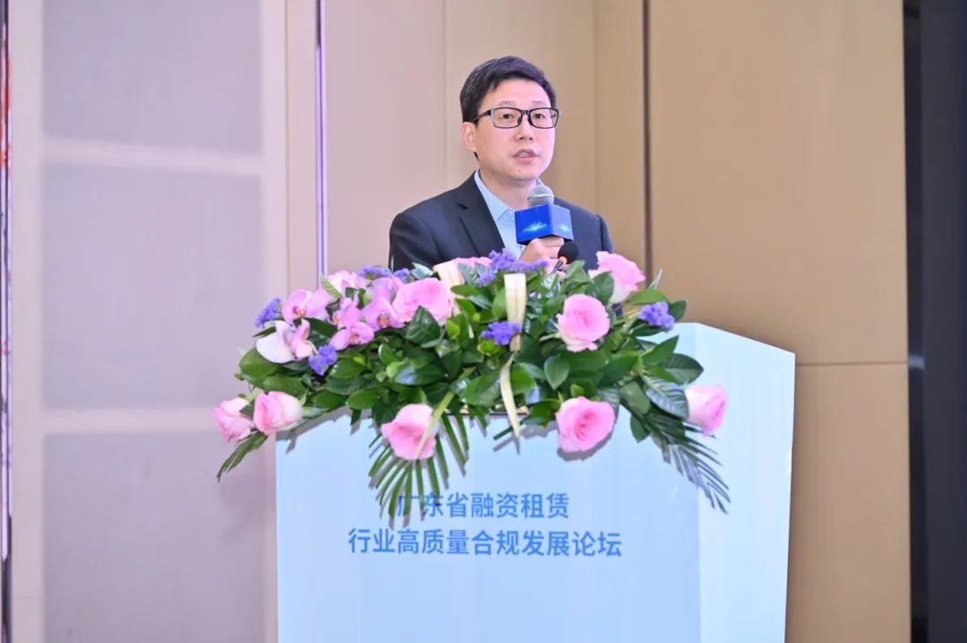 【行业信息】2024广东省融资租赁行业高质量合规发展论坛顺利召开