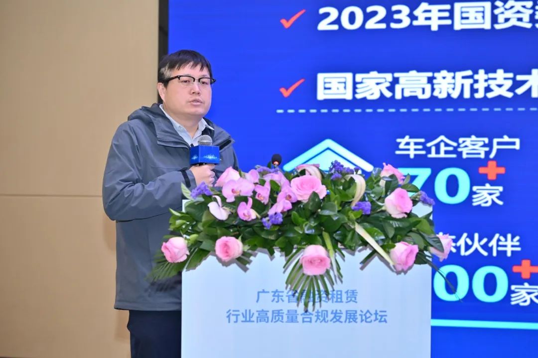 【行业信息】2024广东省融资租赁行业高质量合规发展论坛顺利召开