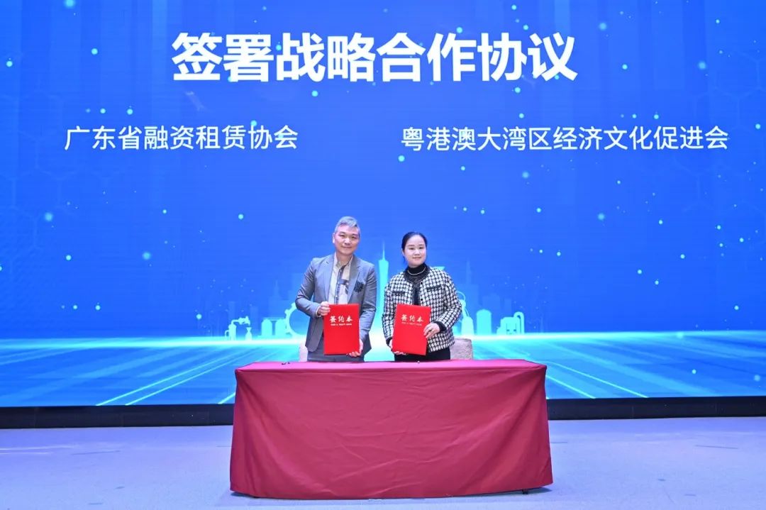 【行业信息】2024广东省融资租赁行业高质量合规发展论坛顺利召开
