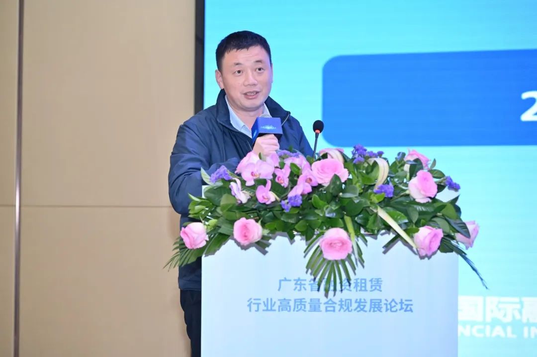 【行业信息】2024广东省融资租赁行业高质量合规发展论坛顺利召开