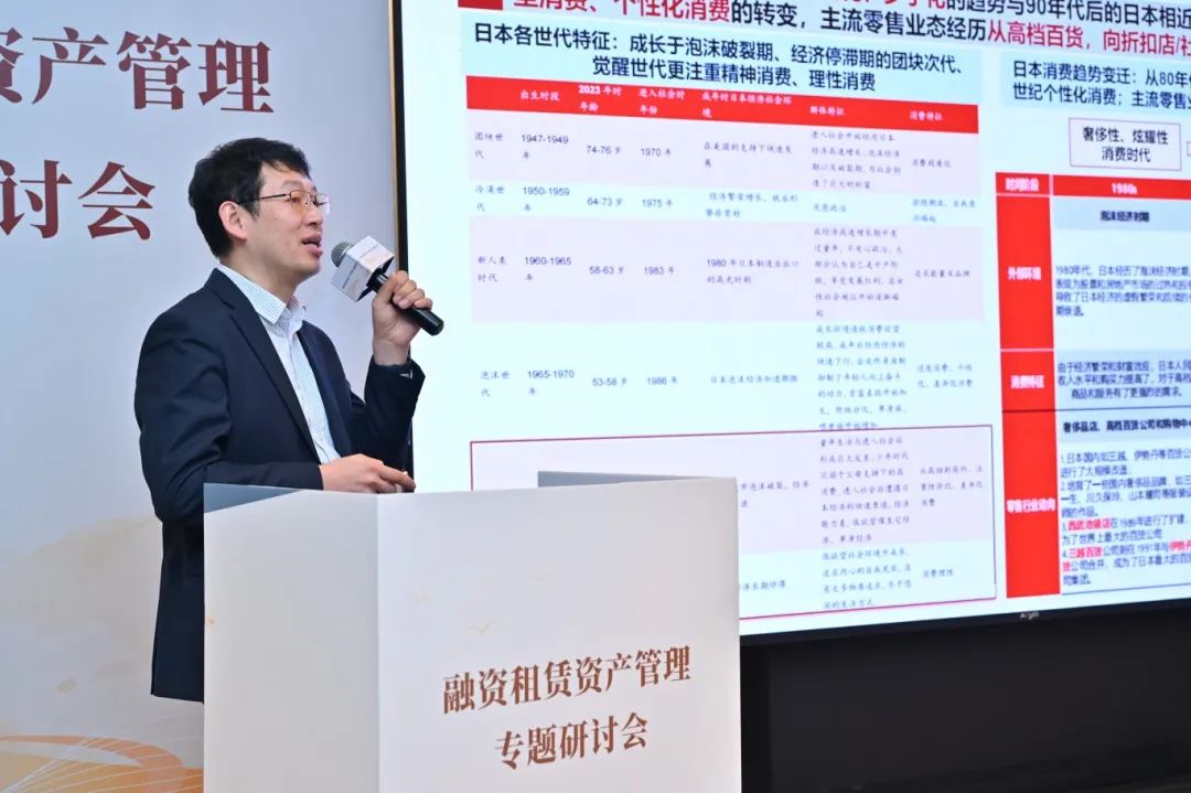 【行业信息】2024融资租赁资产管理专题研讨会成功召开