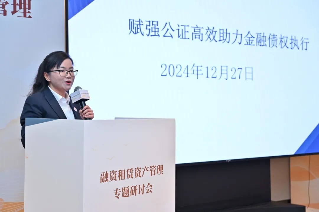 【行业信息】2024融资租赁资产管理专题研讨会成功召开