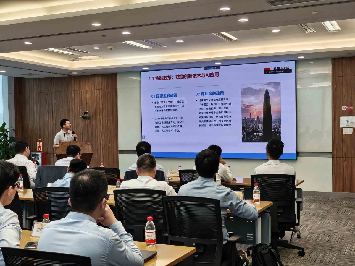 【协会活动】“AI大模型与融资租赁应用主题沙龙”成功举办