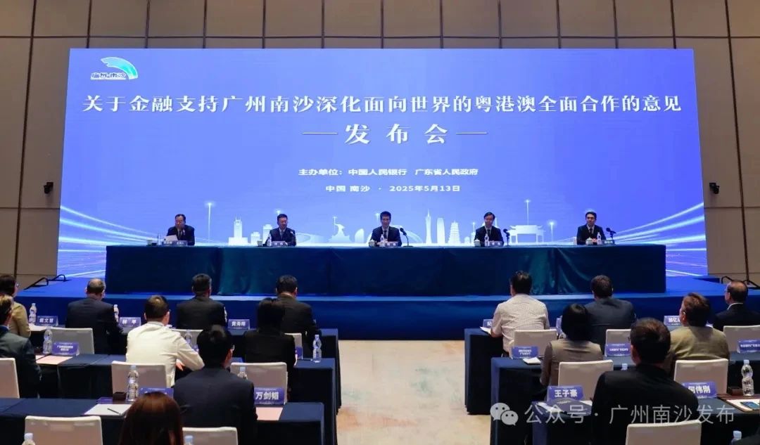 【会员动态】副会长单位南航租赁受邀参加“南沙金融30条”政策发布会