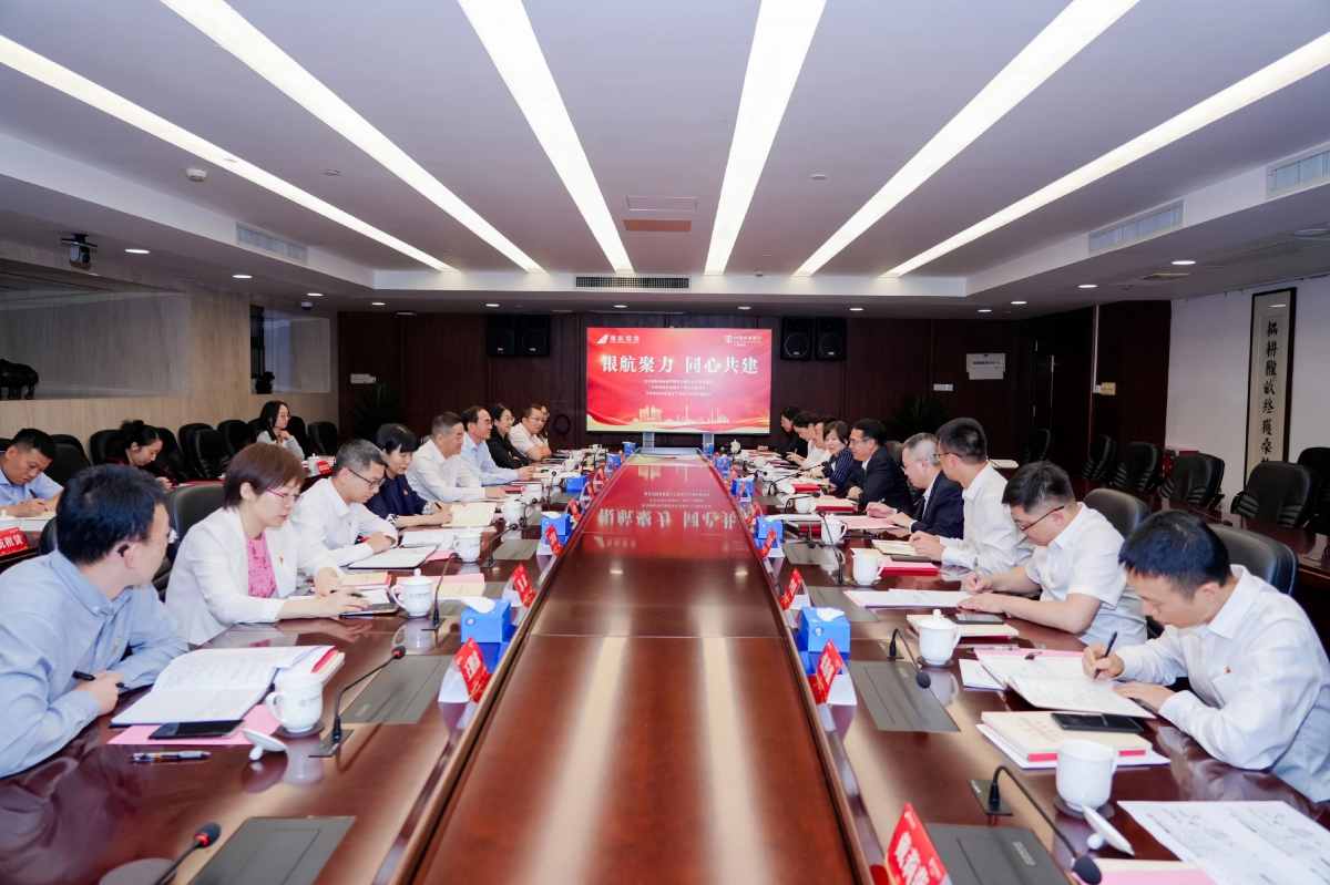 【会员动态】副会长单位南航租赁与农业银行广州分行开展“银航聚力、同心共建”党建共建活动